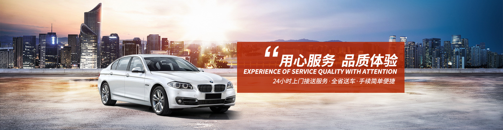 湖南西海汽車(chē)服務(wù)有限公司_湖南汽車(chē)租車(chē)服務(wù)|長(zhǎng)沙自駕租車(chē)|旅游包車(chē)|會(huì)議會(huì)展用車(chē)